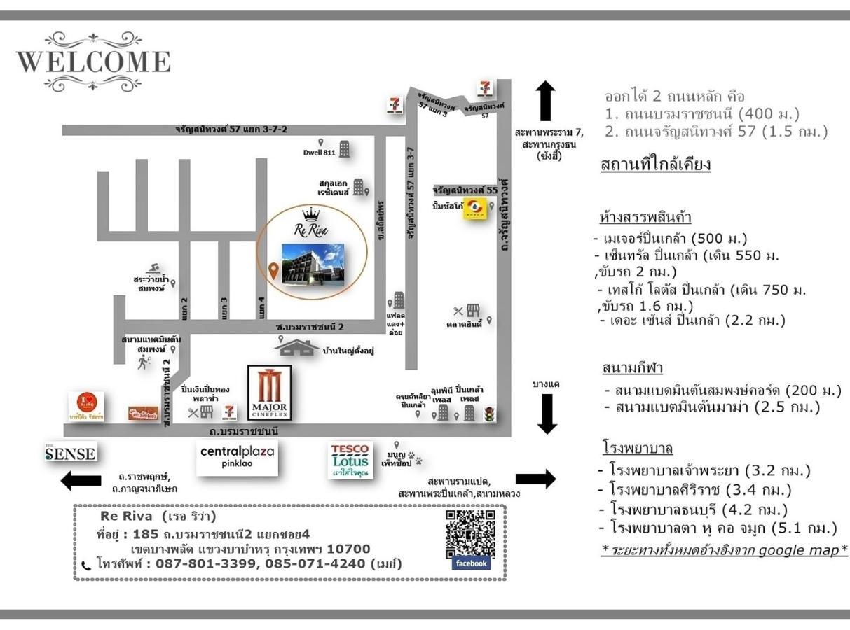 อพาร์ทเม้น Re Riva กรุงเทพมหานคร